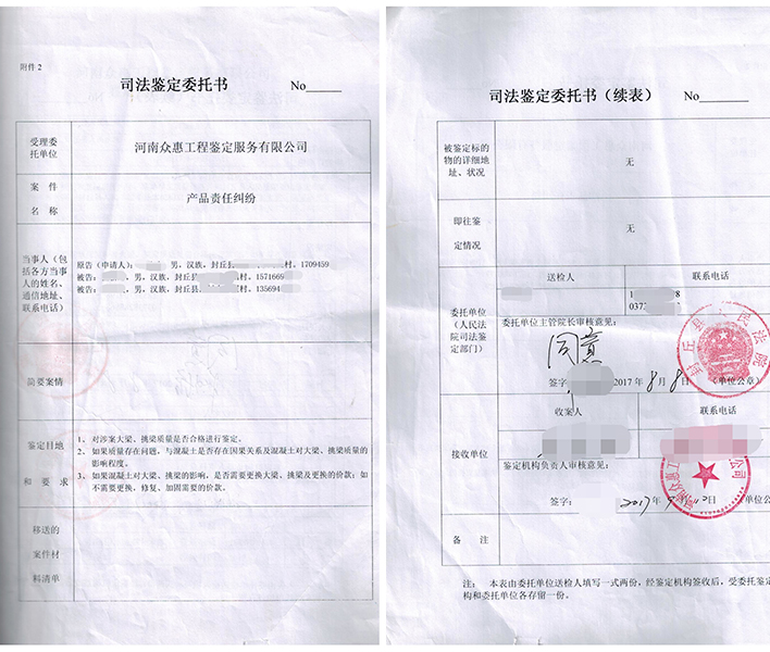 法院委托書(shū)